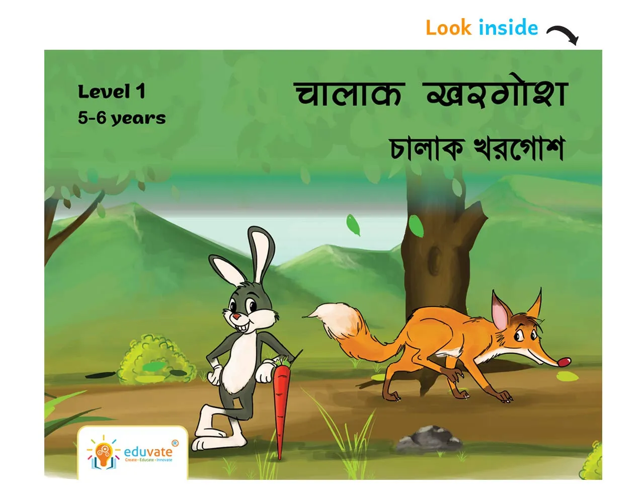 Short Story books for kids aged 5-6 years (Bengali Combo)